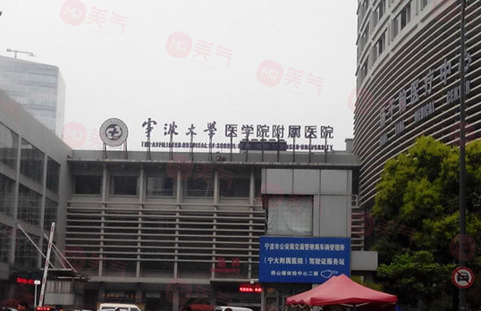 寧波市第三醫(yī)院口腔科口碑怎么樣？醫(yī)生名單+價(jià)位清單表