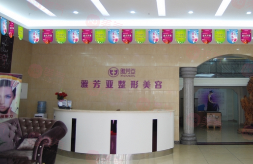石家莊雅芳亞醫(yī)療美容醫(yī)院簡介分享！含醫(yī)院口碑、價格介紹