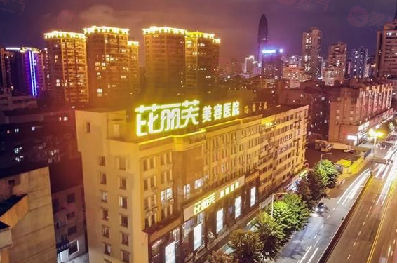 溫州比麗芙整形美容醫(yī)院是正規(guī)醫(yī)院?jiǎn)幔績(jī)r(jià)格表一覽