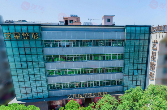 溫州藝星醫(yī)學美容醫(yī)院怎么樣？項目收費不容錯過！
