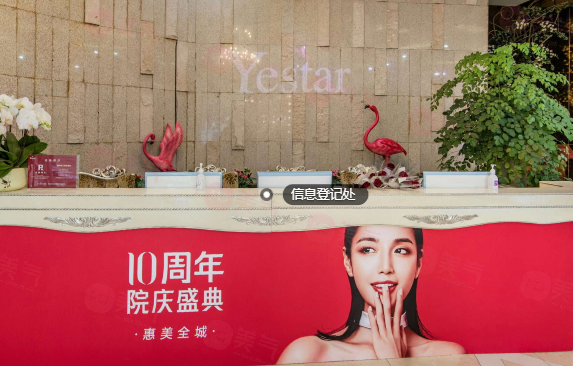 溫州藝星醫(yī)學(xué)美容醫(yī)院怎么樣？項(xiàng)目收費(fèi)不容錯(cuò)過(guò)！