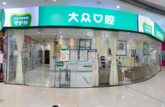 武漢大眾口腔門診部口碑怎么樣？項(xiàng)目?jī)r(jià)格深入了解！