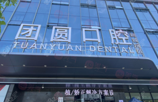 西安畫(huà)美口腔醫(yī)院技術(shù)可靠嗎？醫(yī)生簡(jiǎn)介_(kāi)詳細(xì)價(jià)格！速覽~