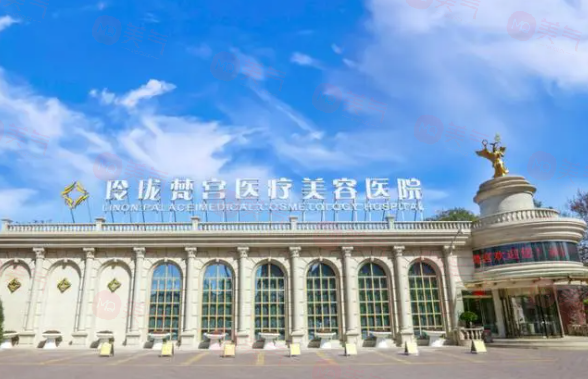 北京玲瓏梵宮醫(yī)療美容醫(yī)院口碑技術(shù)分享！附全新價(jià)格收費(fèi)！