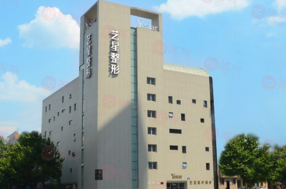 成都藝星醫(yī)療美容醫(yī)院 成都藝星醫(yī)療美容醫(yī)院