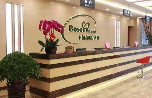 北京知音醫(yī)療美容醫(yī)院怎么樣？醫(yī)生推薦/價格表2024一覽！