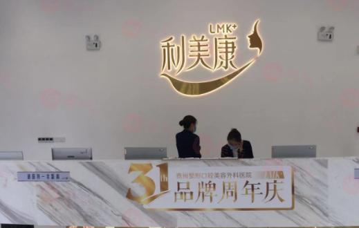 貴陽利美康整形做手術(shù)怎么樣？雙眼皮/隆鼻/假體隆胸值得推薦！
