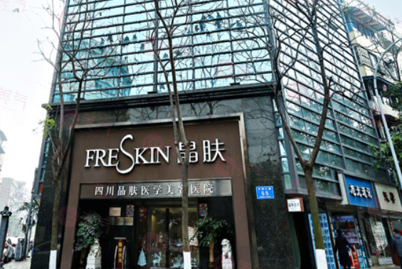 成都晶膚醫(yī)療美容整形醫(yī)院