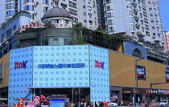 成都銅雀臺(tái)醫(yī)學(xué)美容醫(yī)院