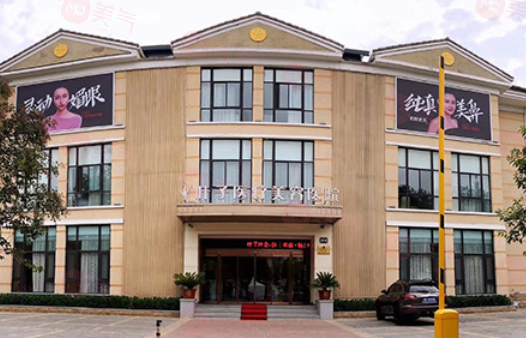 西安葉子醫(yī)療美容