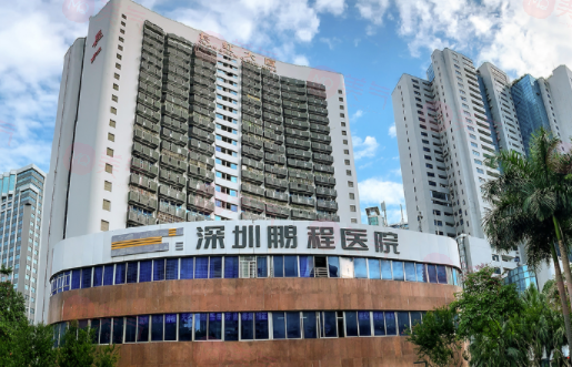 　　深圳鵬程醫(yī)院疤痕科