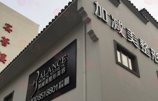 北京頸部拉皮哪家好？全新北京頸部拉皮醫(yī)院排名價(jià)格也公道