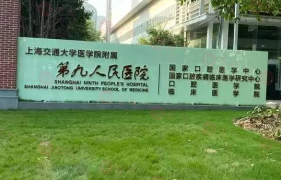 上海九院整形價格表2024年更新：隆胸眼鼻整形均有降價很便宜！