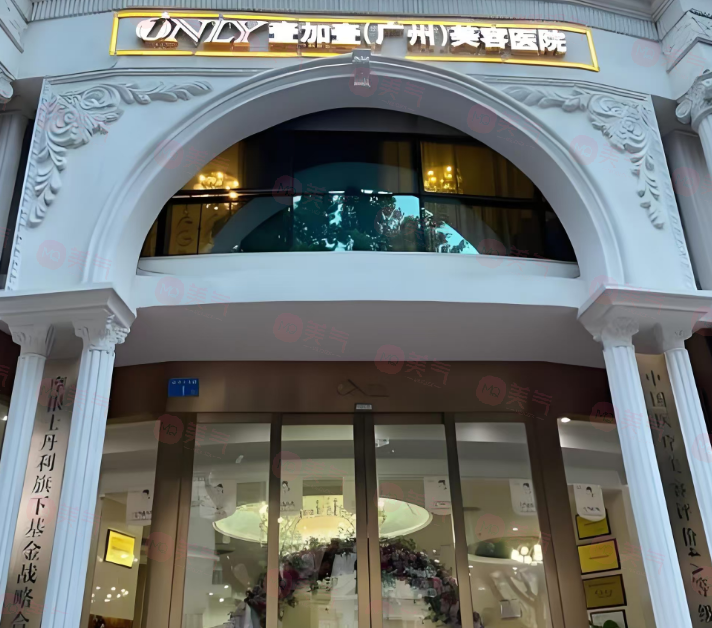 廣州壹加壹整形醫(yī)院怎么樣？正規(guī)嗎？醫(yī)生口碑、技術(shù)擅長點評