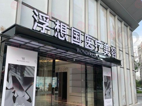 國(guó)內(nèi)幼態(tài)臉打造哪家技術(shù)比較好？排名前3名的醫(yī)院名氣頗大