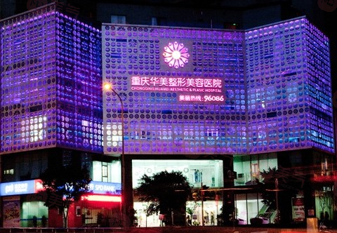 重慶華美整形醫(yī)院哪個醫(yī)生做眼睛好些??自然氣質(zhì)眼型術(shù)后快！