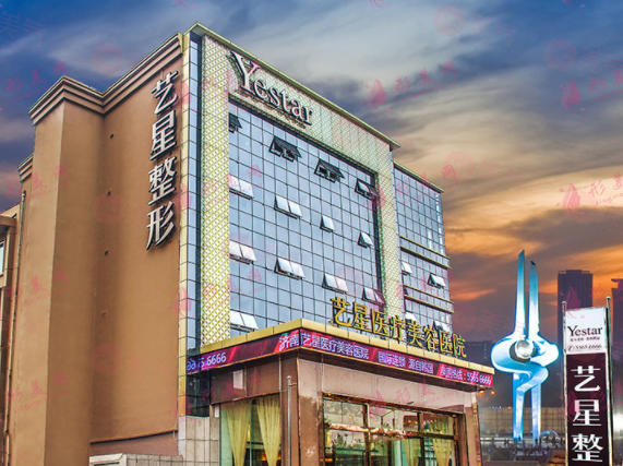 濟(jì)南藝星整形醫(yī)院怎么樣？真實(shí)測(cè)評(píng)+案例分享！