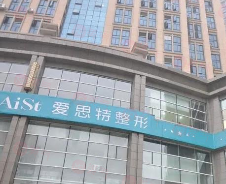 長沙做雙眼皮醫(yī)院好的醫(yī)院有哪些？長沙愛思特、藝星、美萊上榜