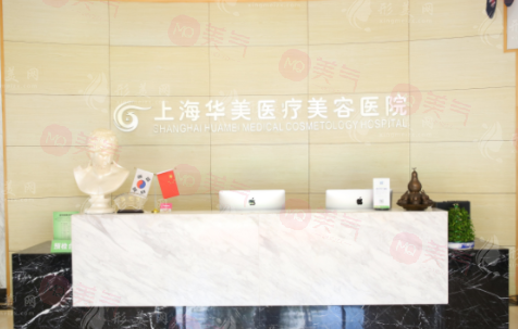 上海華美整形做鼻子怎么樣？3位好評(píng)醫(yī)生推薦、價(jià)格明細(xì)分享