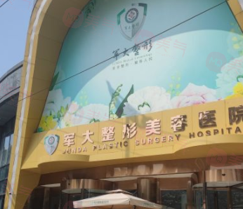 成都軍大整形雙眼皮手術(shù)怎么樣？口碑醫(yī)生、價格表分享