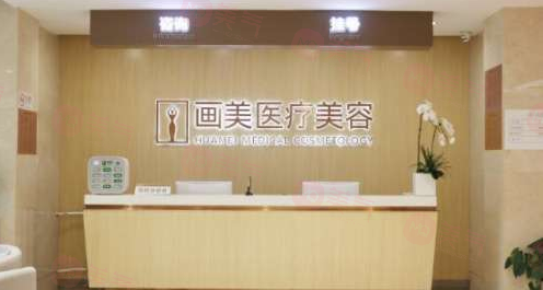 西安畫美醫(yī)療美容醫(yī)院怎么樣？正規(guī)專業(yè)，醫(yī)生團(tuán)隊強(qiáng)大，特色項目豐富