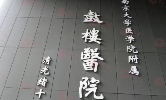 南京做激光祛斑哪些機構好？口碑榜五強更新，一起來看看