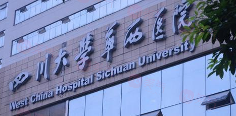 四川哪些醫(yī)院做疤痕修復(fù)好，5家超人氣醫(yī)院一一介紹~