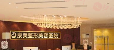 南京康美整形雙眼皮怎么樣？當(dāng)?shù)厝肆λ]口碑醫(yī)院，實(shí)力點(diǎn)評~