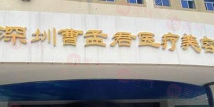 深圳哪些醫(yī)院做吸脂手術(shù)好？上榜醫(yī)院口碑好名氣大~