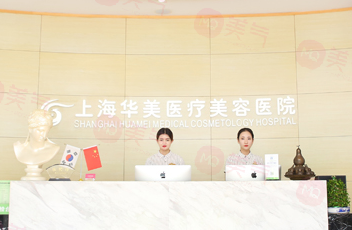 上海做面部填充的整形醫(yī)院有哪些？top榜前五名單匯總，一起來看看