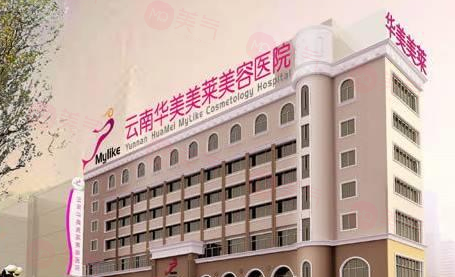 昆明做雙眼皮手術(shù)哪家好？來看看排前五的醫(yī)院實力怎么樣