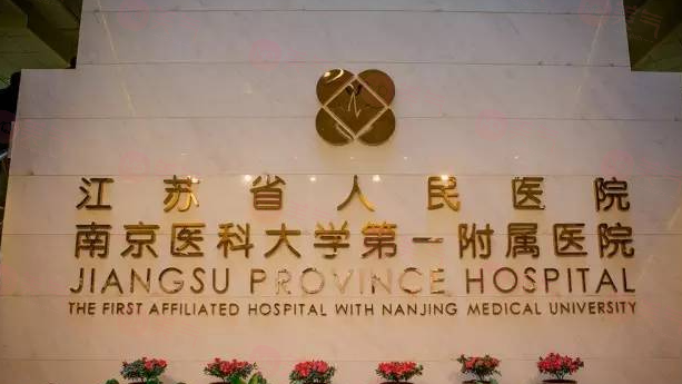 南京整形醫(yī)院哪家好？排名前7公布，技術(shù)實力大揭秘！