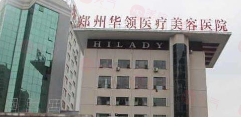 鄭州醫(yī)美醫(yī)院哪家好？種草這五家技術(shù)好性價(jià)比高