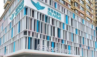 ?鄭州締萊美醫(yī)療美容醫(yī)院怎么樣？口碑好，整形資質(zhì)，正規(guī)價格表實惠