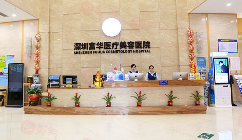 深圳富華整形做豐胸怎么樣？醫(yī)生名單、隆胸特色、收費(fèi)表