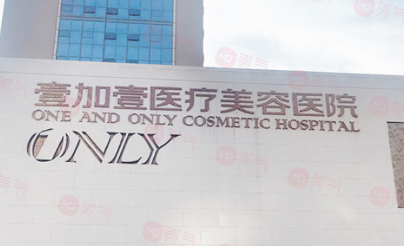 鄭州壹加壹醫(yī)療美容醫(yī)院怎么樣？熱門醫(yī)生信息、醫(yī)院簡介分享