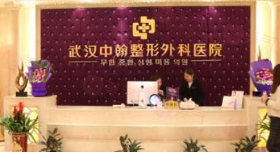 武漢中翰整形雙眼皮怎么樣？實(shí)力醫(yī)生信息、價(jià)格表一覽