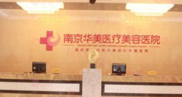 南京整形祛斑哪些醫(yī)院好？全新醫(yī)院名單在線一覽