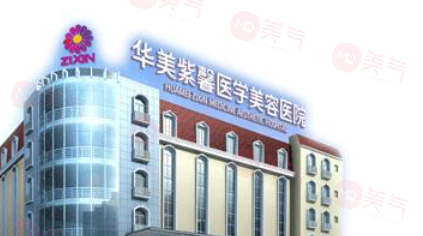 貴陽(yáng)華美紫欣馨美容醫(yī)院怎么樣?口碑、評(píng)價(jià)、醫(yī)生合集都在這