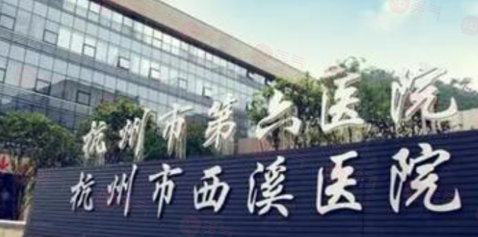 杭州祛痘坑痘印整形醫(yī)院哪家好？口碑前五居然是這幾家！