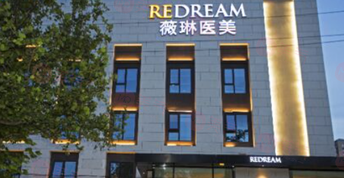 北京薇琳整形美容醫(yī)院做假體隆鼻怎么樣？正規(guī)實力強，值得信賴