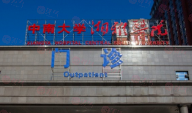 長(zhǎng)沙哪些醫(yī)院做疤痕修復(fù)好？當(dāng)?shù)厝肆λ]好評(píng)醫(yī)院，杜絕踩雷