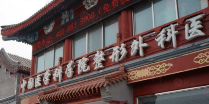 北京八大處整形顴骨內推技術怎么樣？知名專家，案例參考，價目表