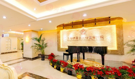 上海伊萊美醫(yī)療美容醫(yī)院口碑怎么樣？真實口碑評價證實醫(yī)院正規(guī)