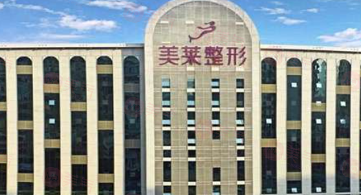 南京市整形醫(yī)院排名前十是哪幾家？美萊/美貝爾/施爾美口碑上榜前三