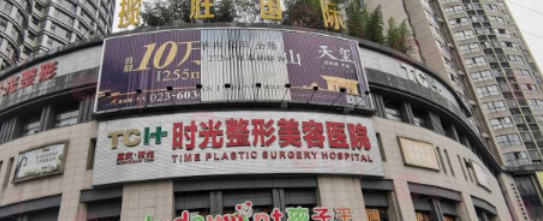 重慶做去眼袋手術(shù)哪些醫(yī)院好？5家口碑好實(shí)力強(qiáng)醫(yī)院上榜