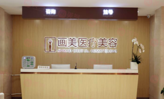 西安畫美醫(yī)療美容醫(yī)院怎么樣？震驚！口碑和技術(shù)同時在線 