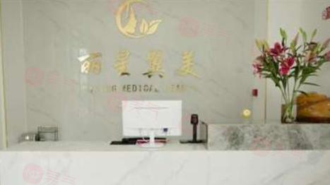溫州麗星醫(yī)療美容正規(guī)嗎？資質(zhì)正規(guī)是溫州人氣大的整形機(jī)構(gòu)之一