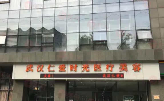 武漢仁愛整形醫(yī)院吸脂瘦身效果怎么樣？專業(yè)醫(yī)生團(tuán)隊(duì)、先進(jìn)技術(shù)實(shí)力贏得良好口碑