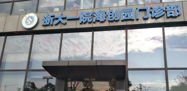 杭州隆鼻好的醫(yī)院有哪些？浙大附一、薇琳、時(shí)光等口碑不錯(cuò)！